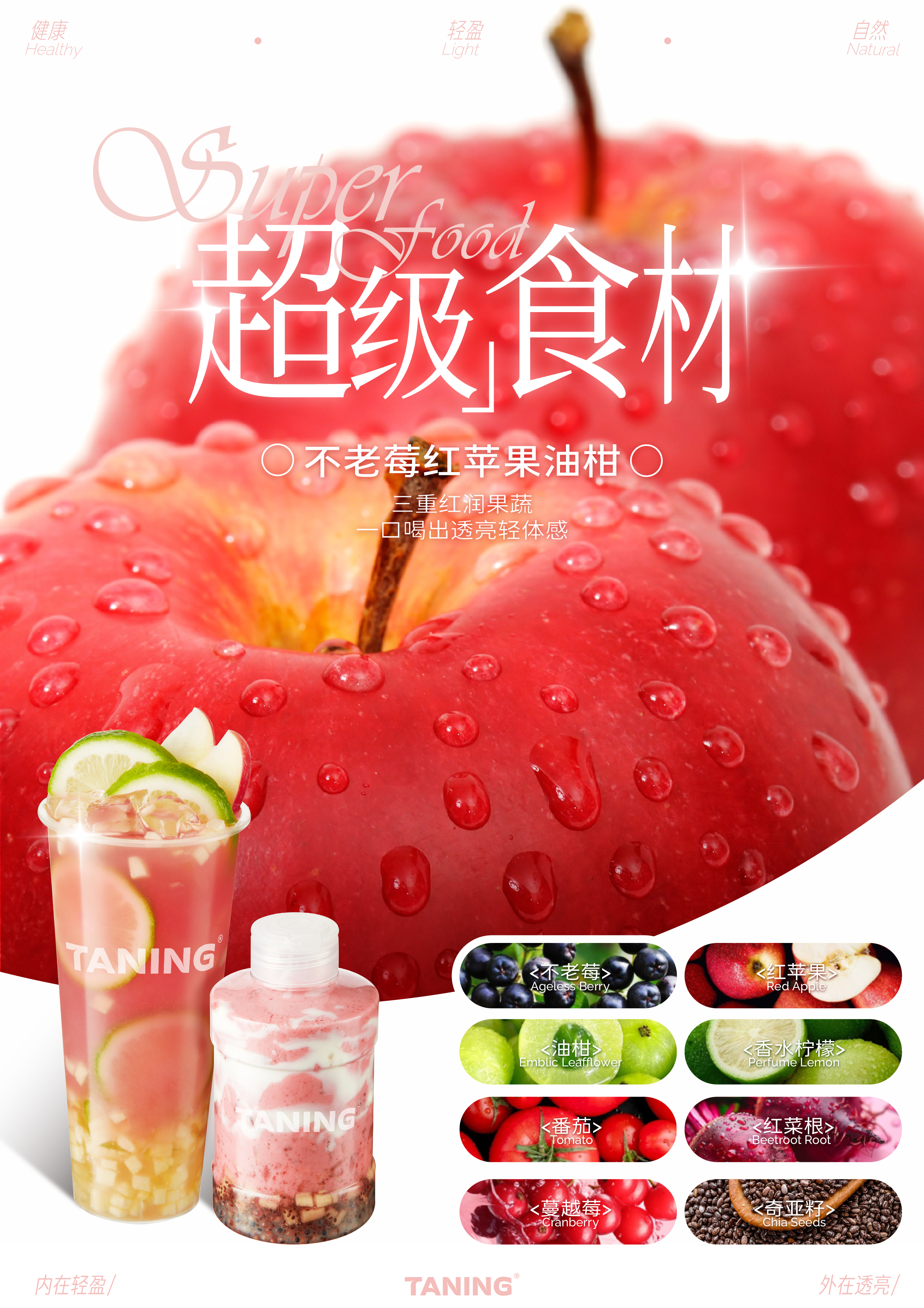 小红书-超级食物.jpg