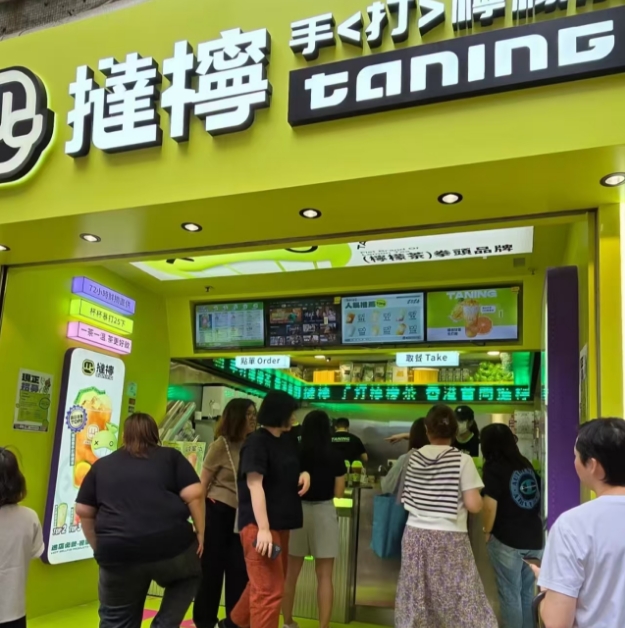 中国香港挞柠门店
