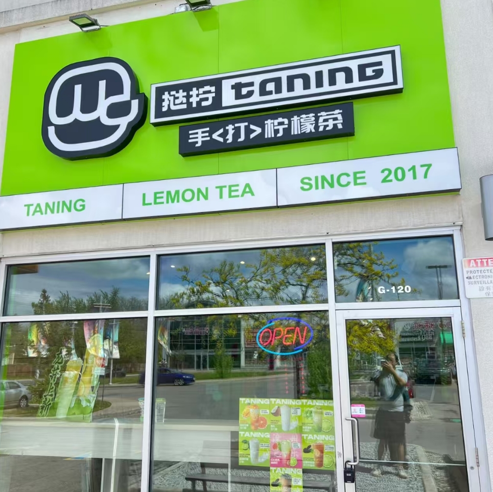 Canada 加拿大挞柠门店