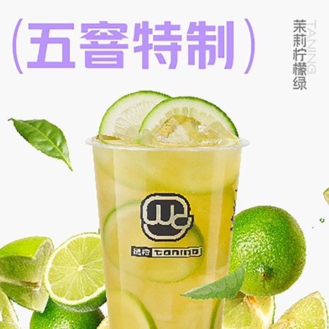 01_茉莉柠檬绿.jpg