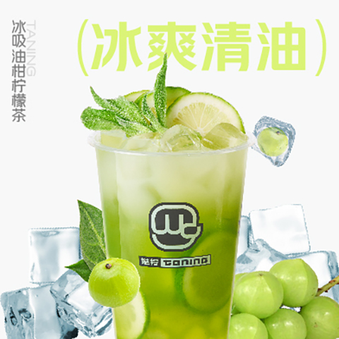 01_冰吸油柑柠檬茶.jpg