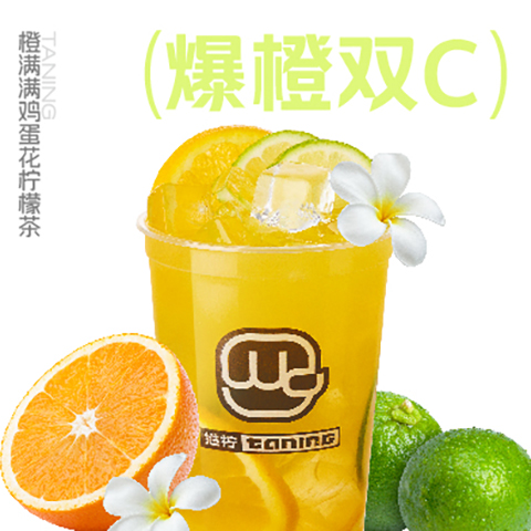 01_橙满满鸡蛋花柠檬茶.jpg